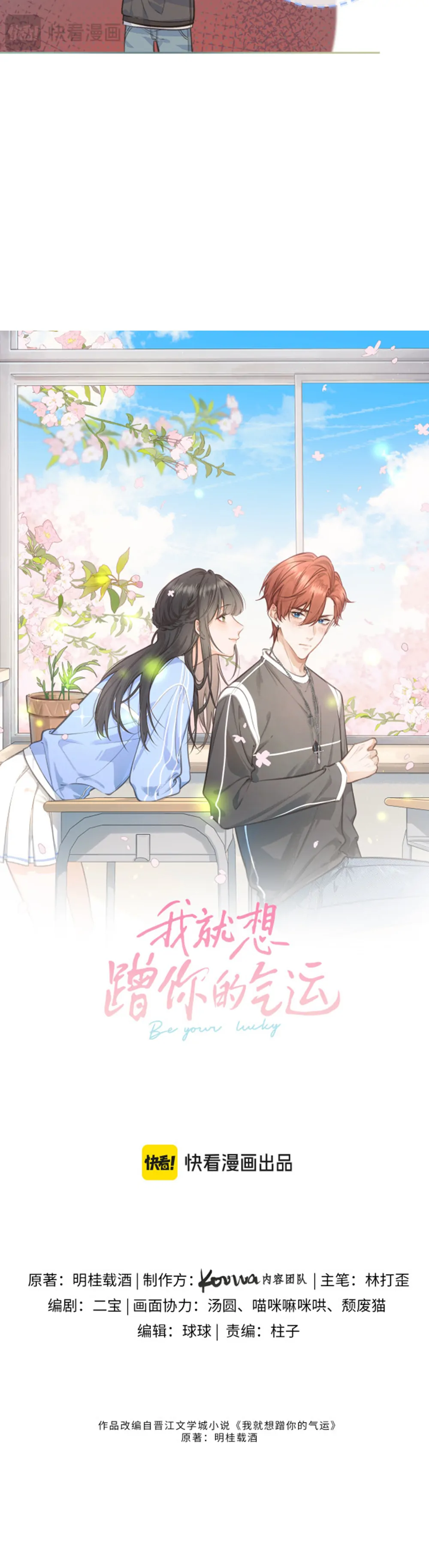 Chapter 24 - Image 4