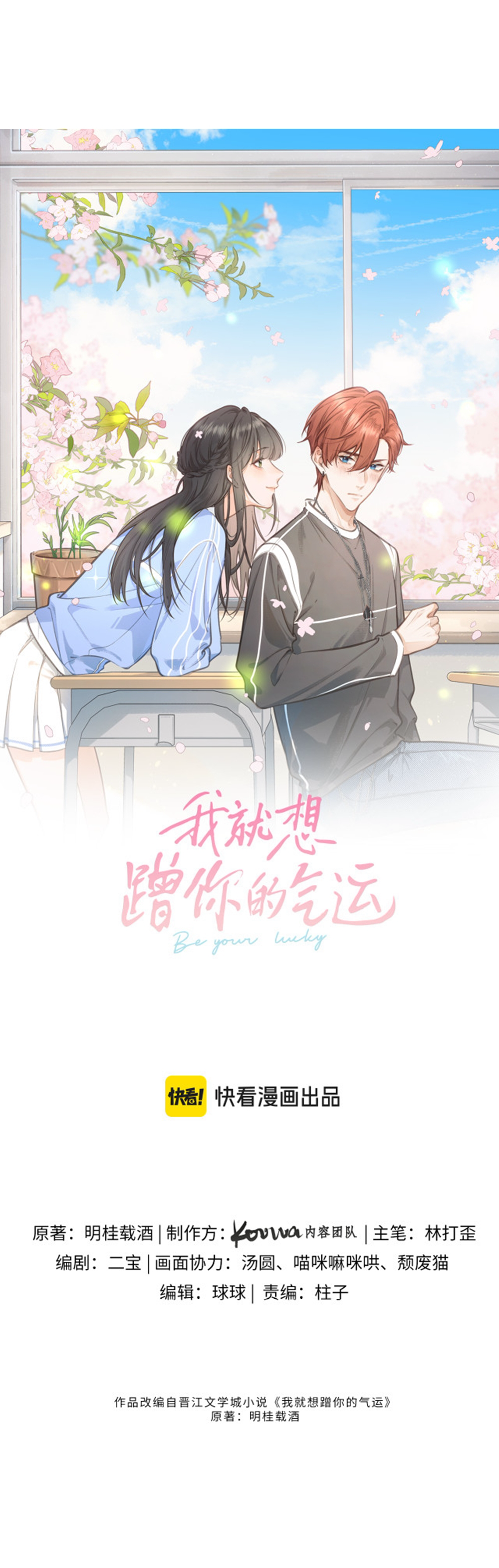 Chapter 27 - Image 3