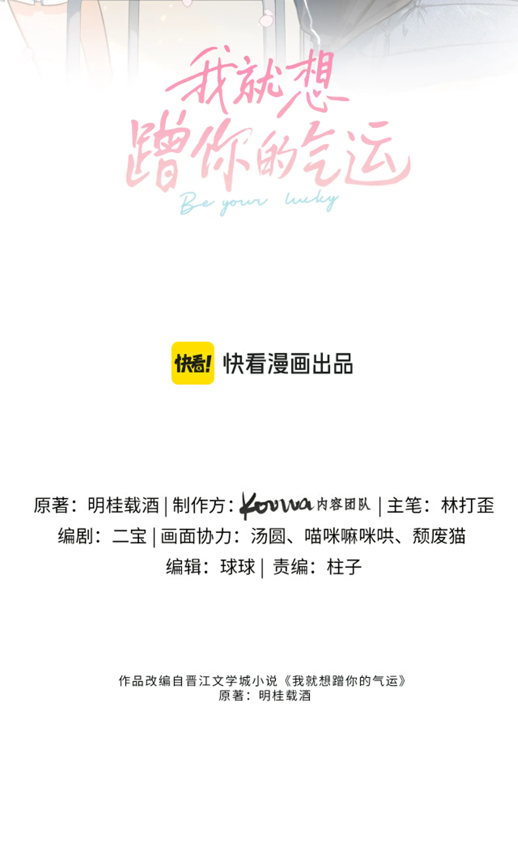 Chapter 28 - Image 7