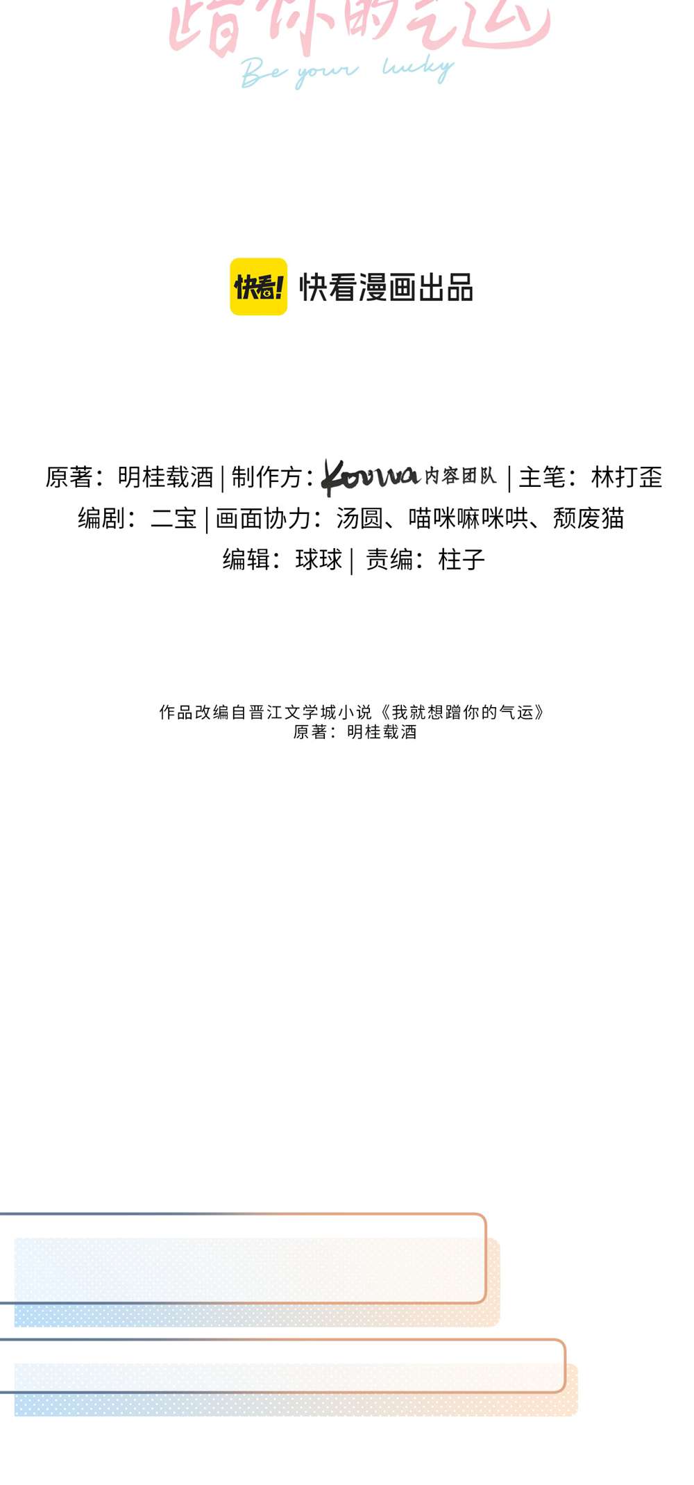 Chapter 32 - Image 6