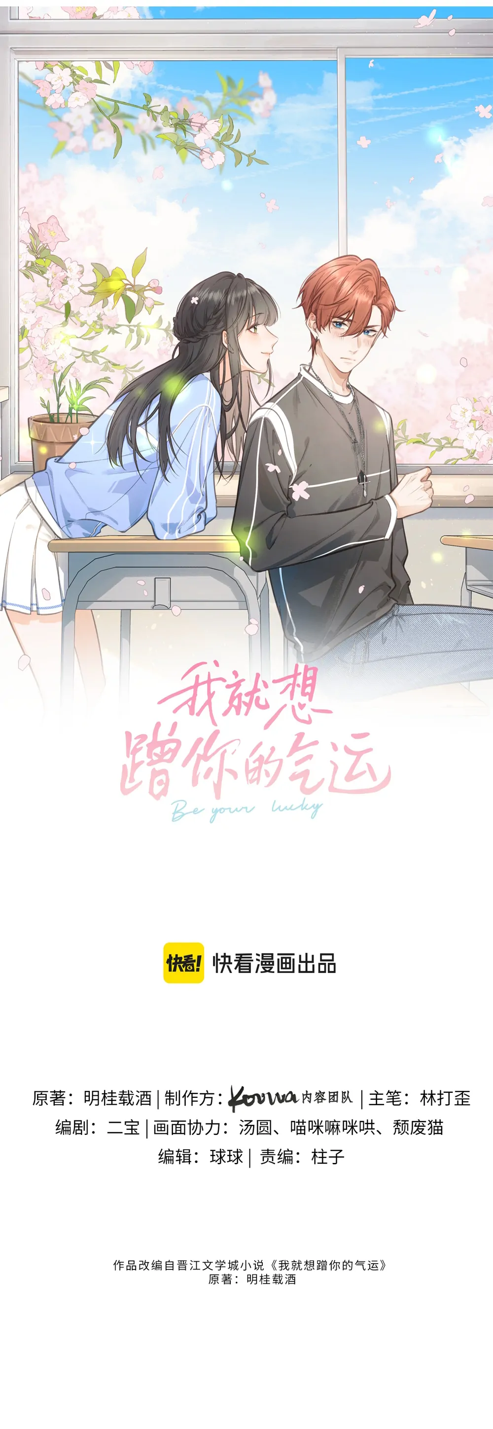 Chapter 33 - Image 4