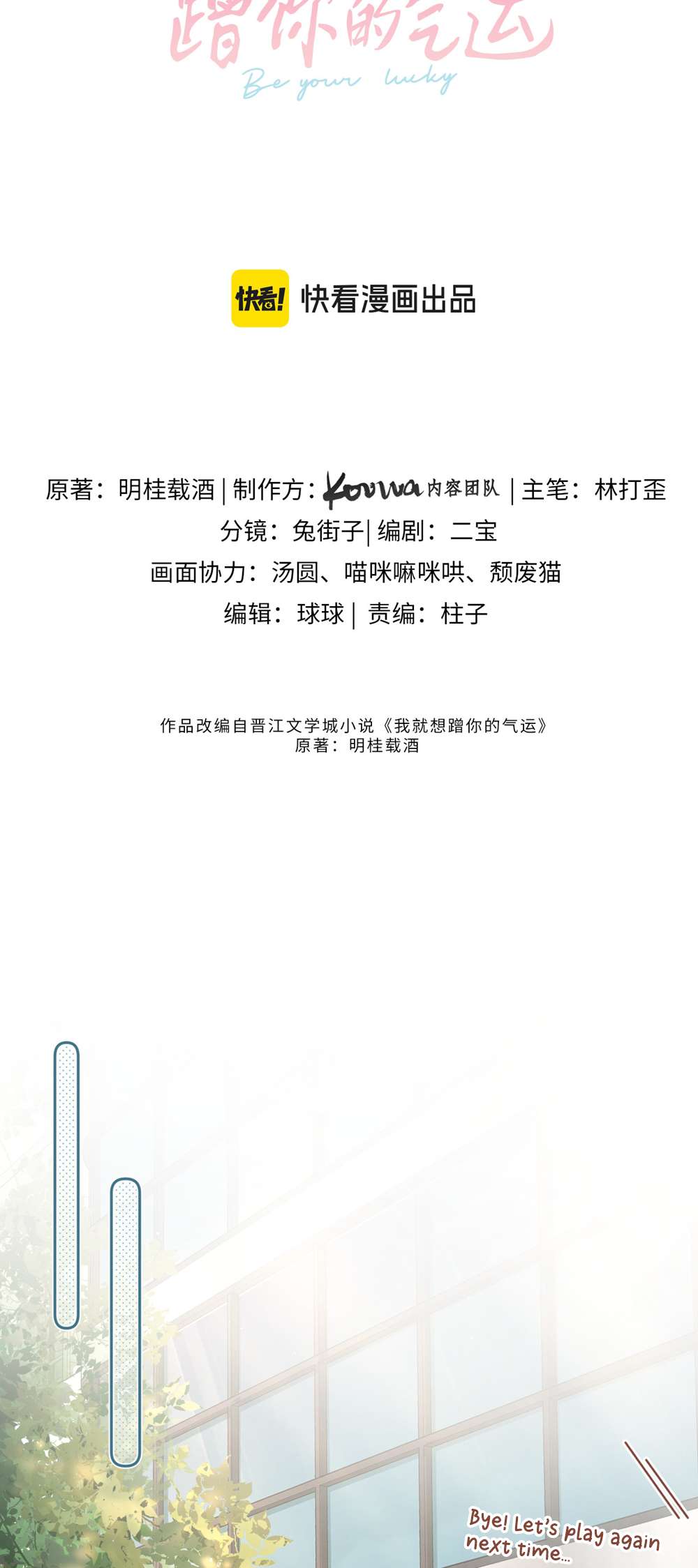Chapter 34 - Image 5