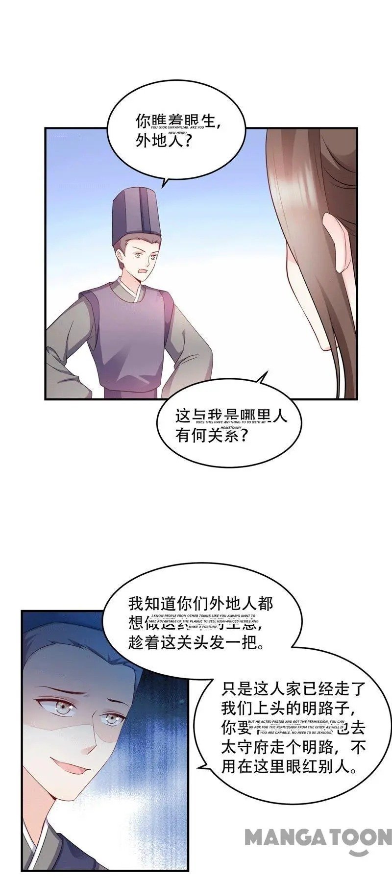 Chapter 120 - Image 16