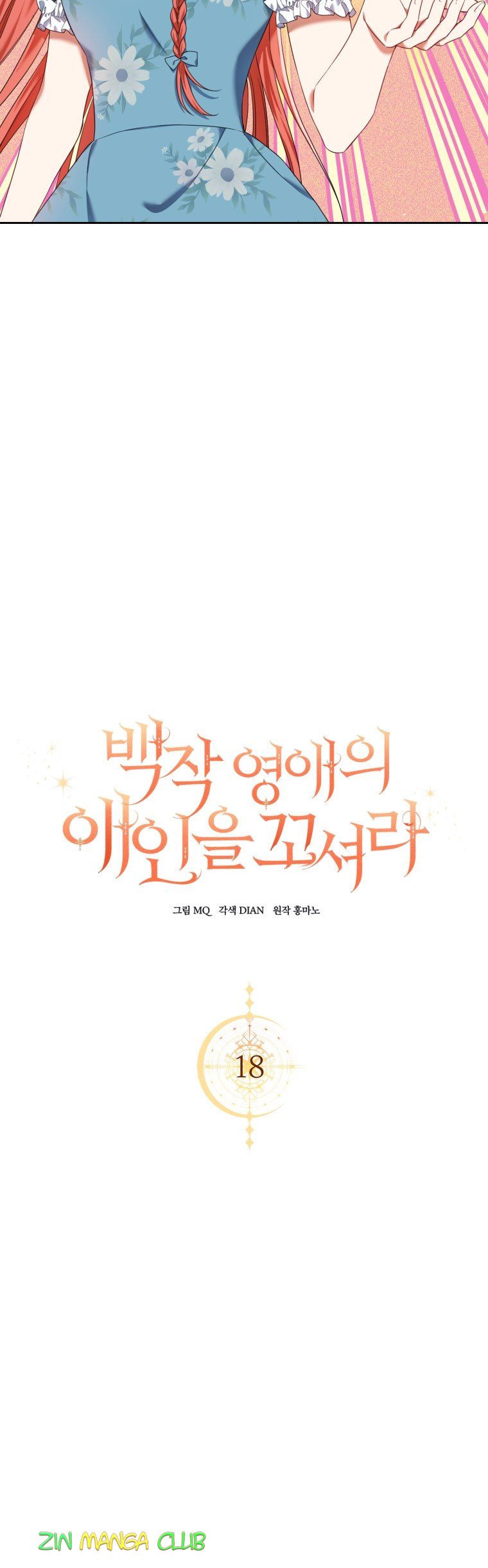 Chapter 18 - Image 19