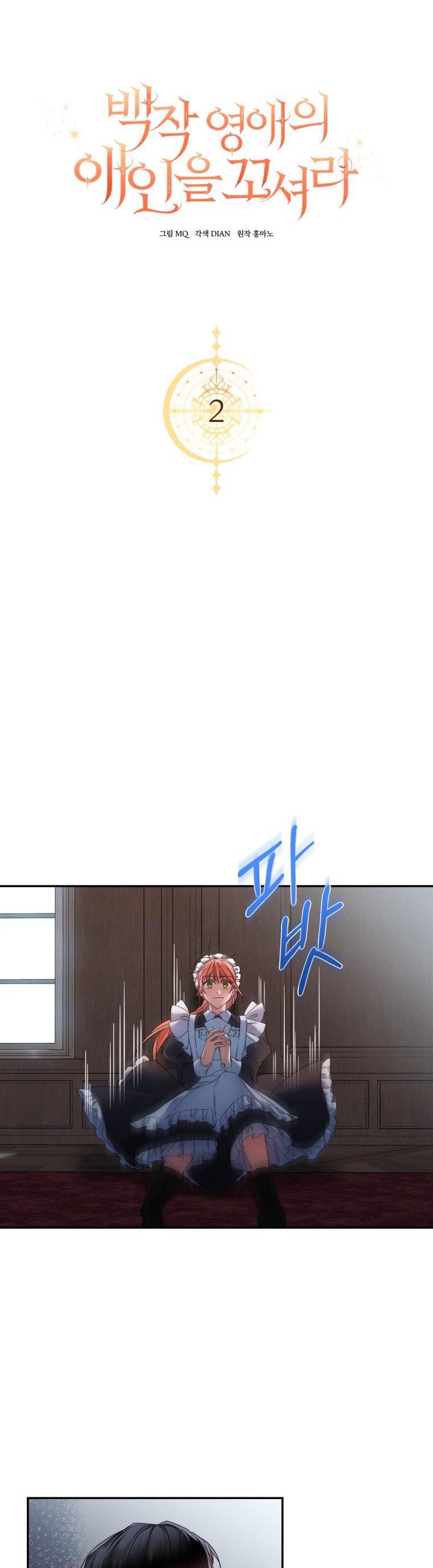 Chapter 2 - Image 3