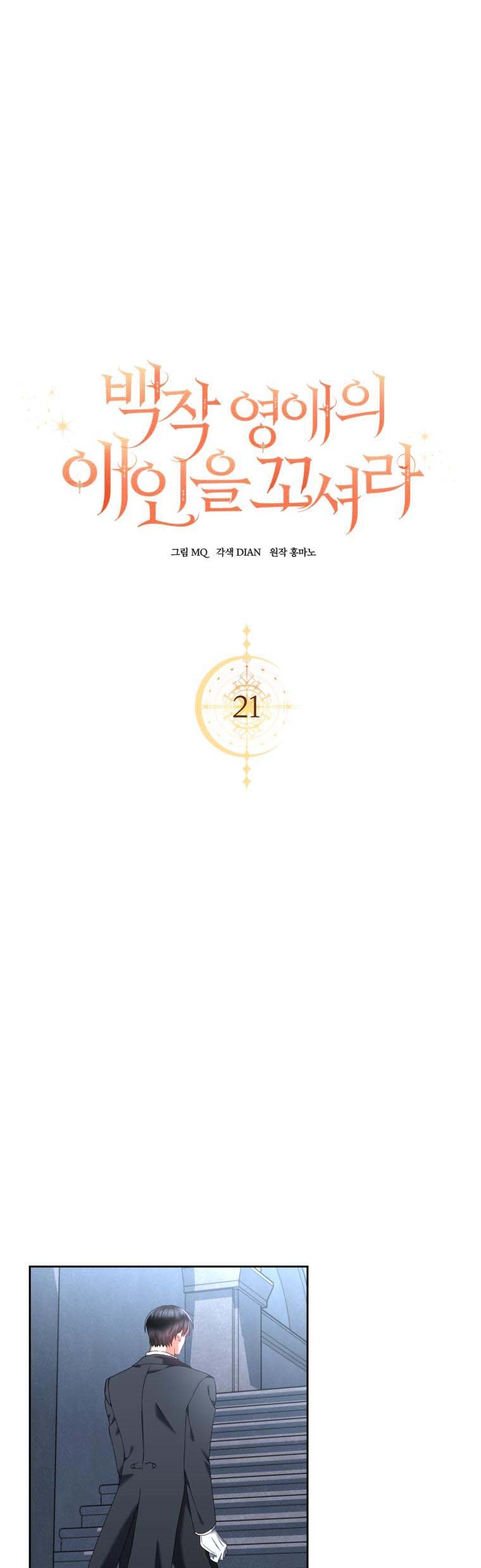 Chapter 21 - Image 9