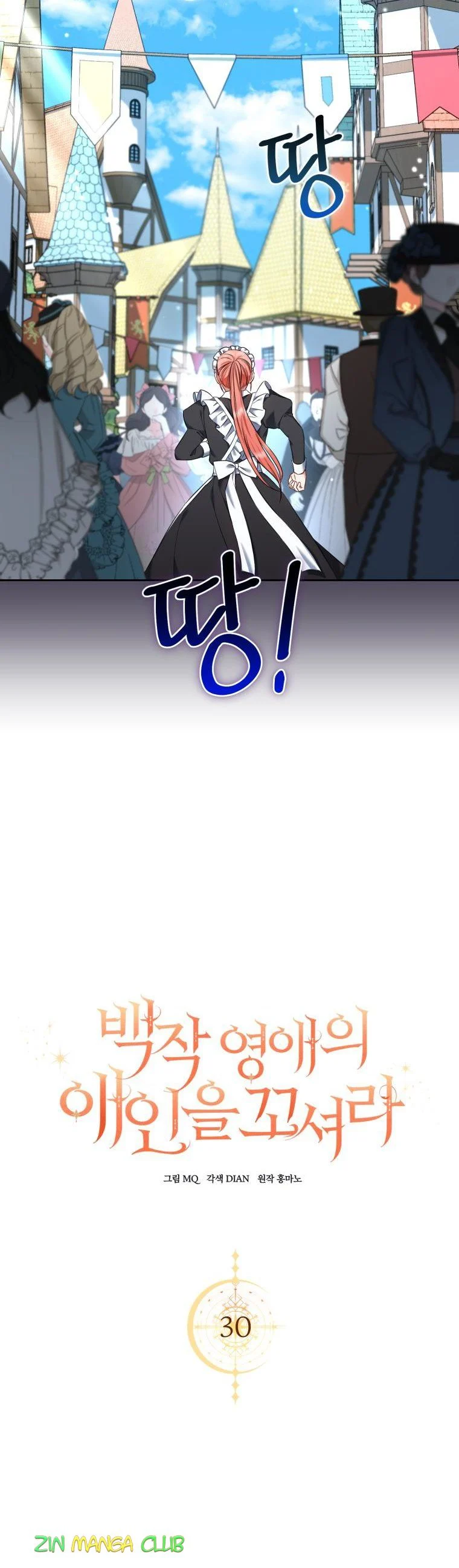Chapter 30 - Image 4