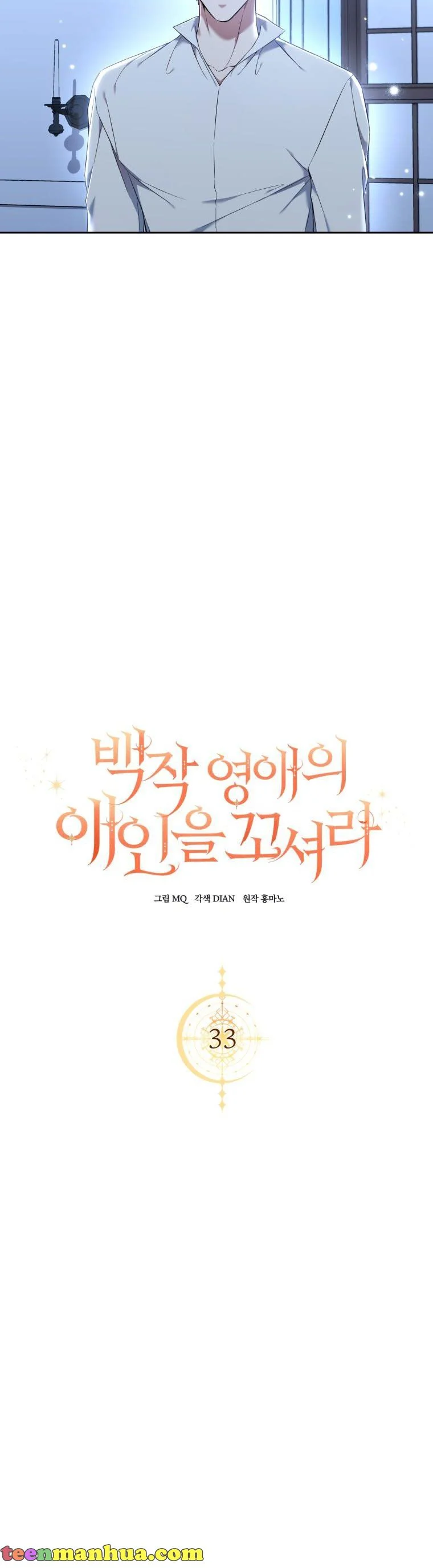 Chapter 33 - Image 13