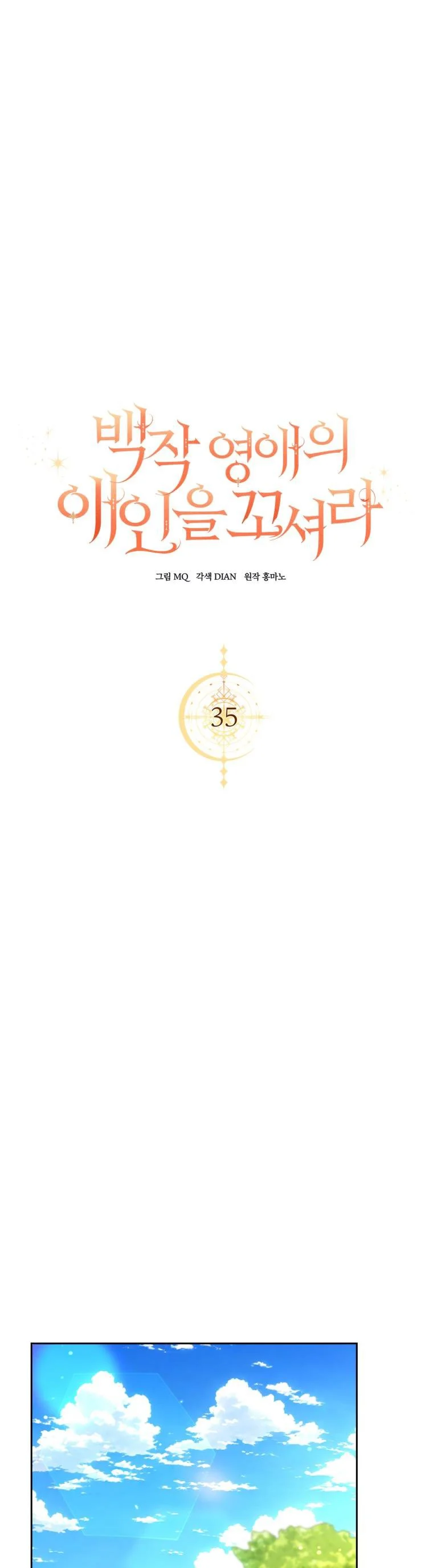 Chapter 35 - Image 9
