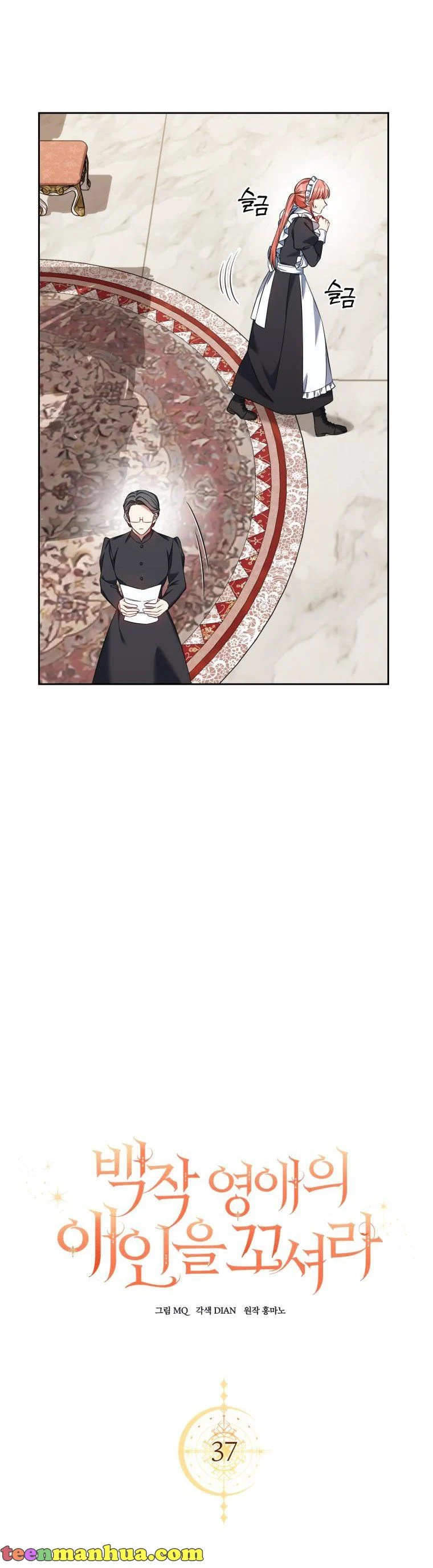 Chapter 37 - Image 12
