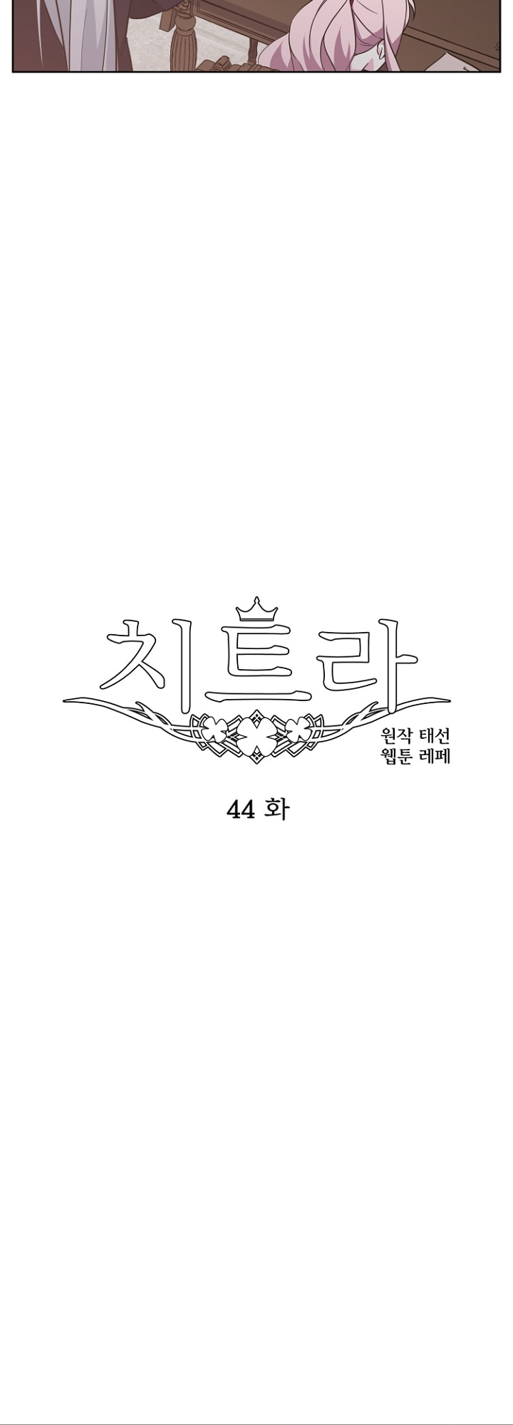 Chapter 144 - Image 5