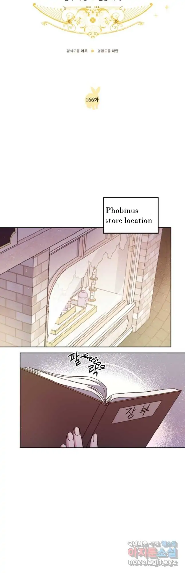 Chapter 166 - Image 3