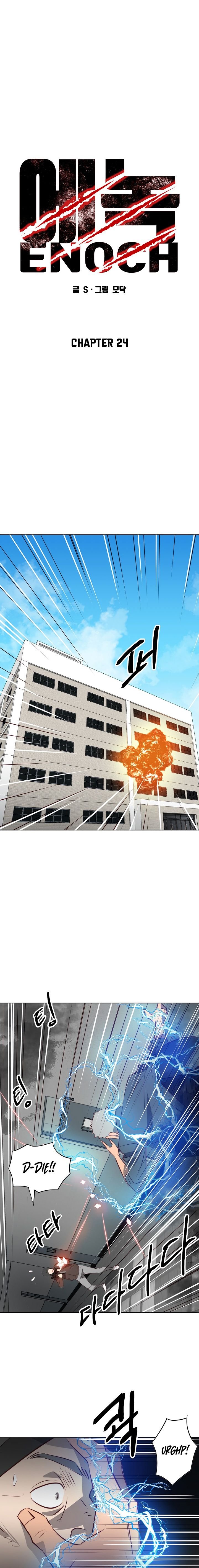 Chapter 24 - Image 6