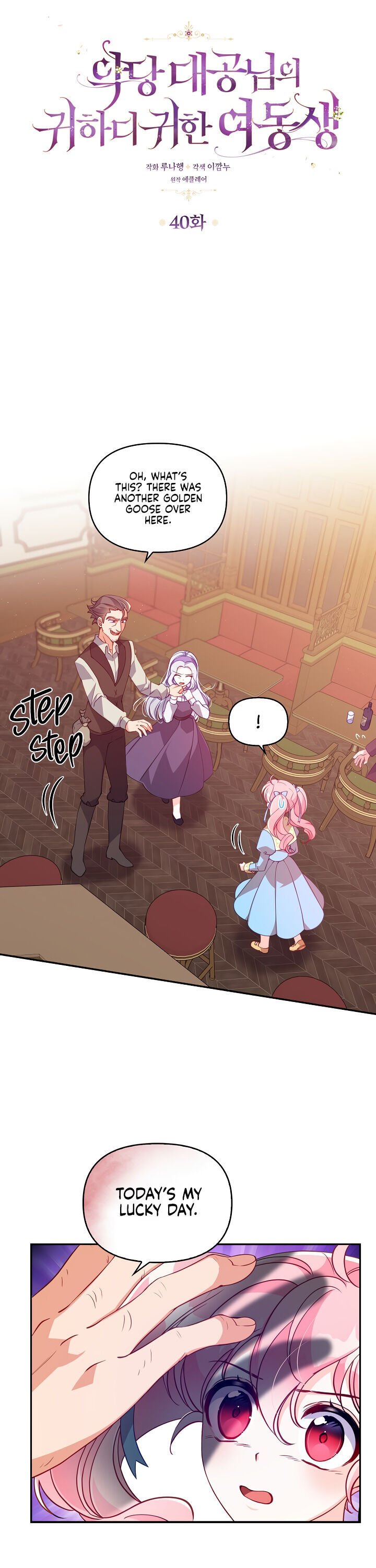 Chapter 40 - Image 3