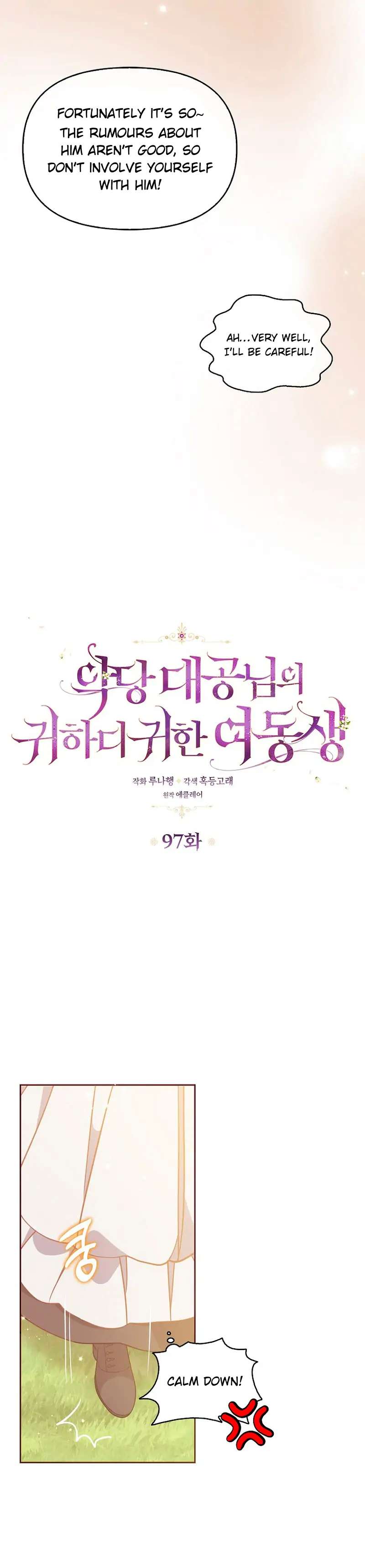 Chapter 97 - Image 6