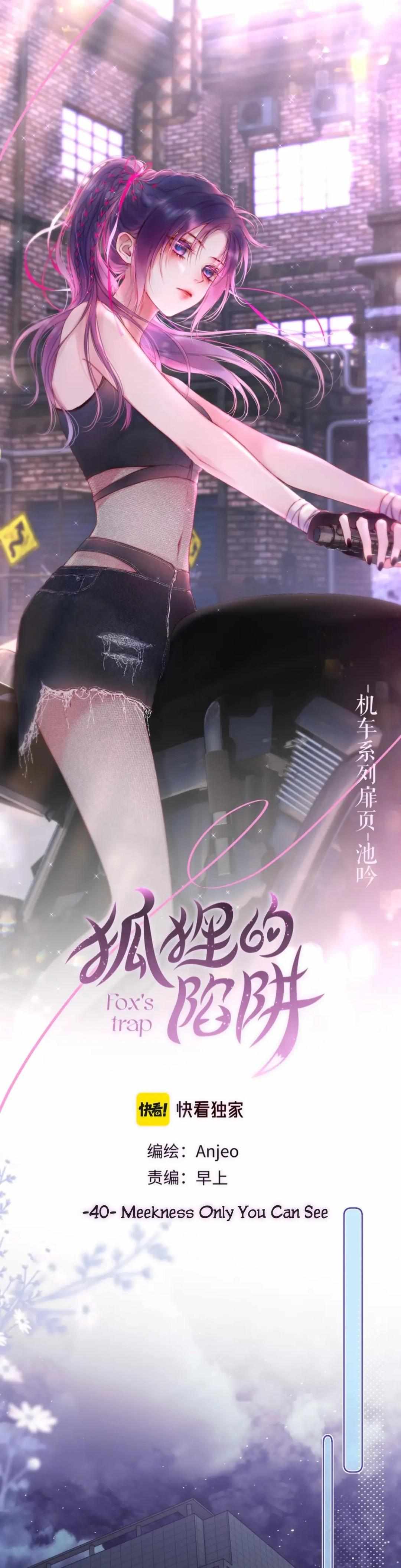 Chapter 40 - Image 3