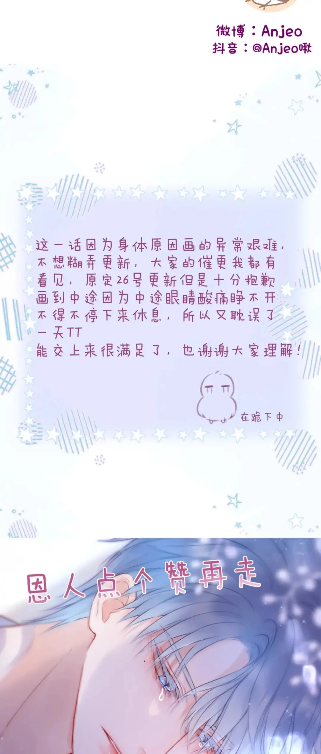 Chapter 41 - Image 22
