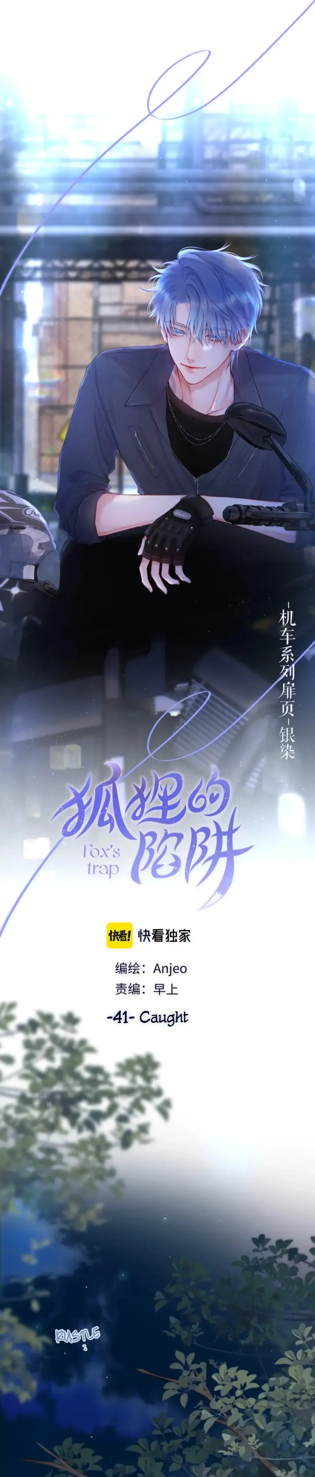 Chapter 41 - Image 2