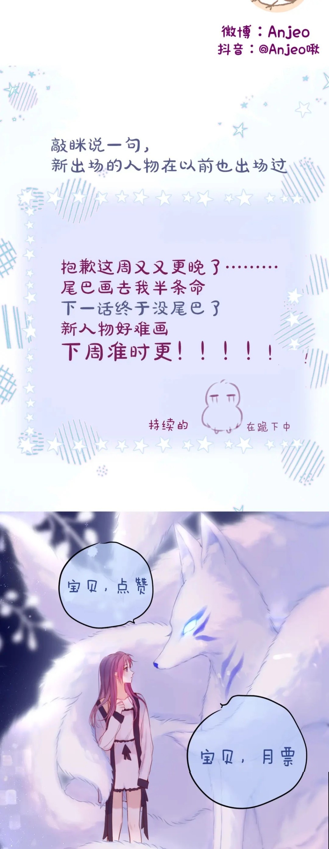 Chapter 42 - Image 25