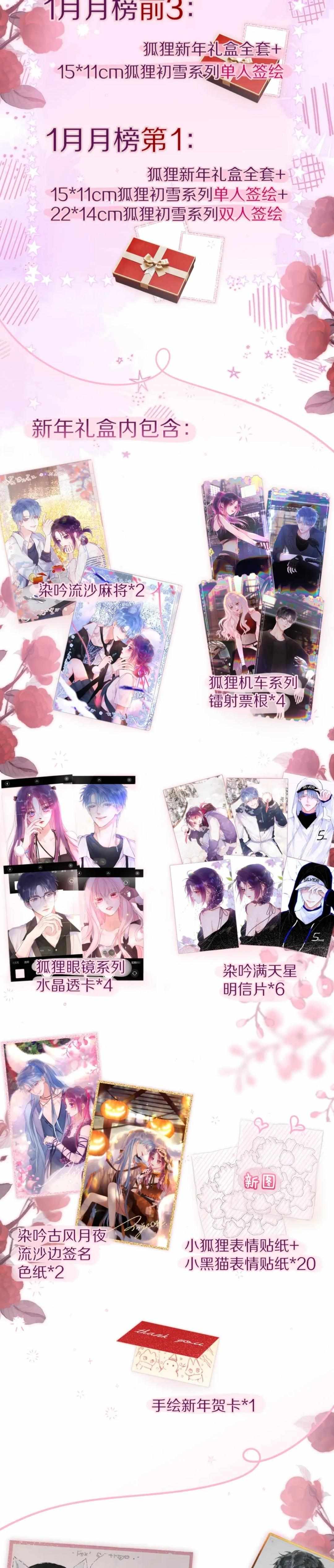 Chapter 48 - Image 23