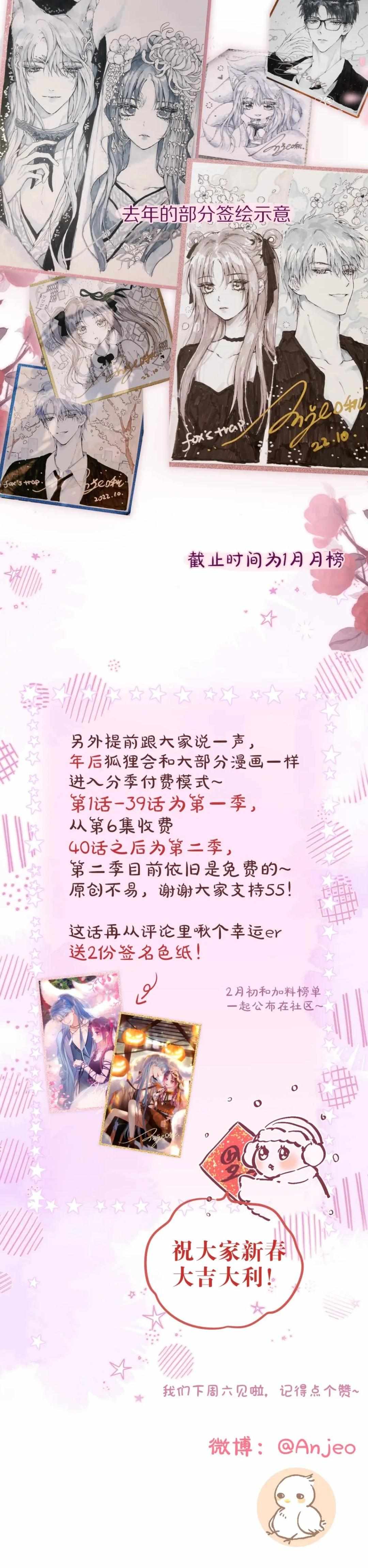 Chapter 48 - Image 24