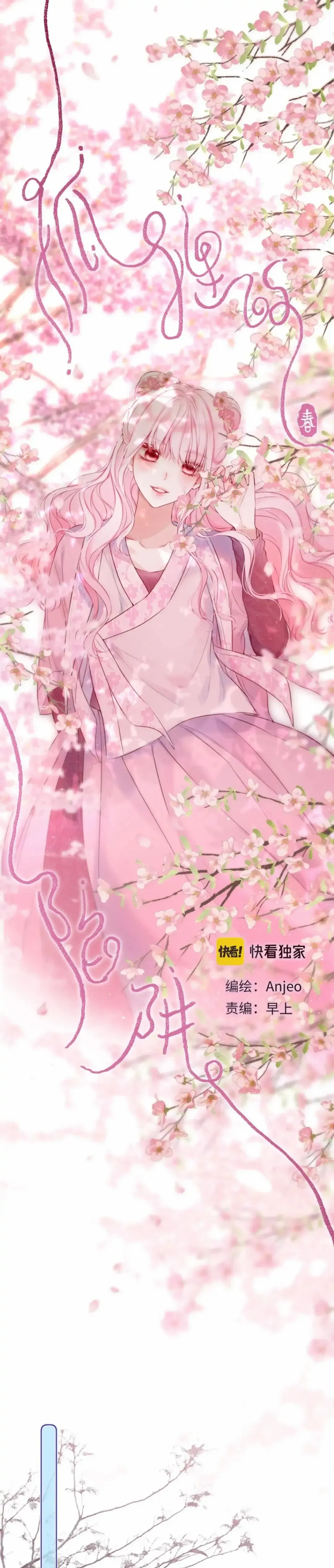 Chapter 52 - Image 2