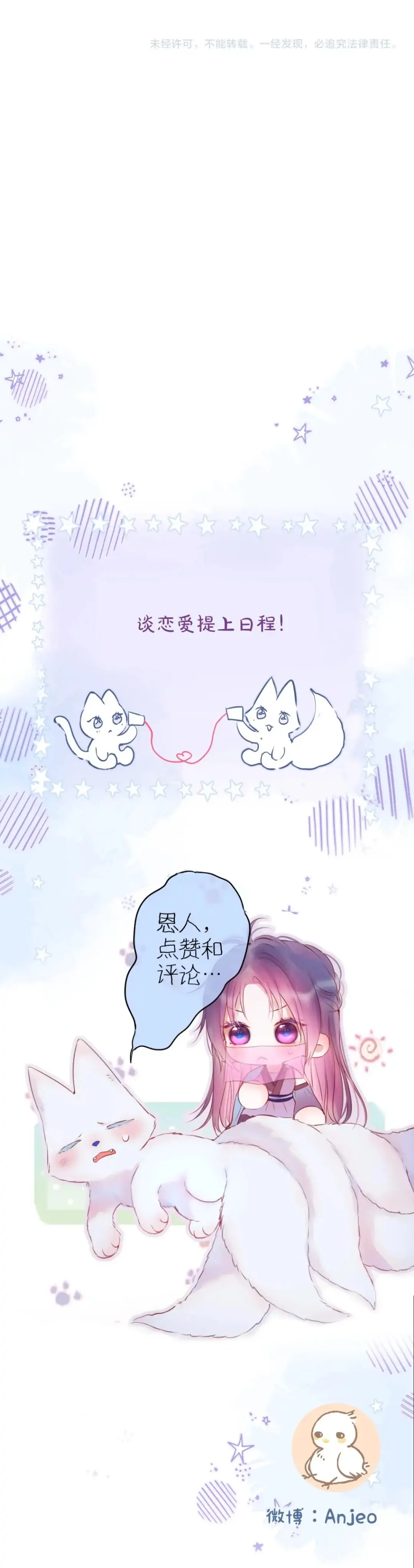 Chapter 52 - Image 22