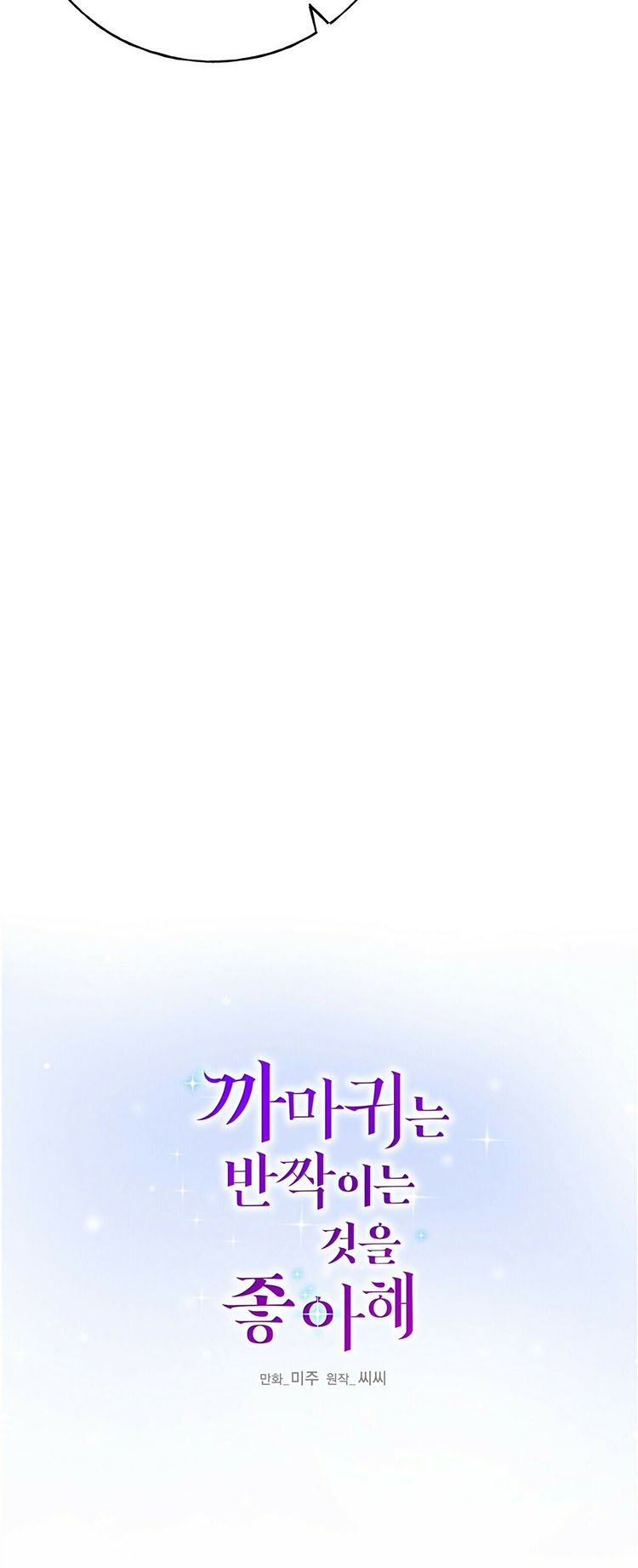 Chapter 41 - Image 11
