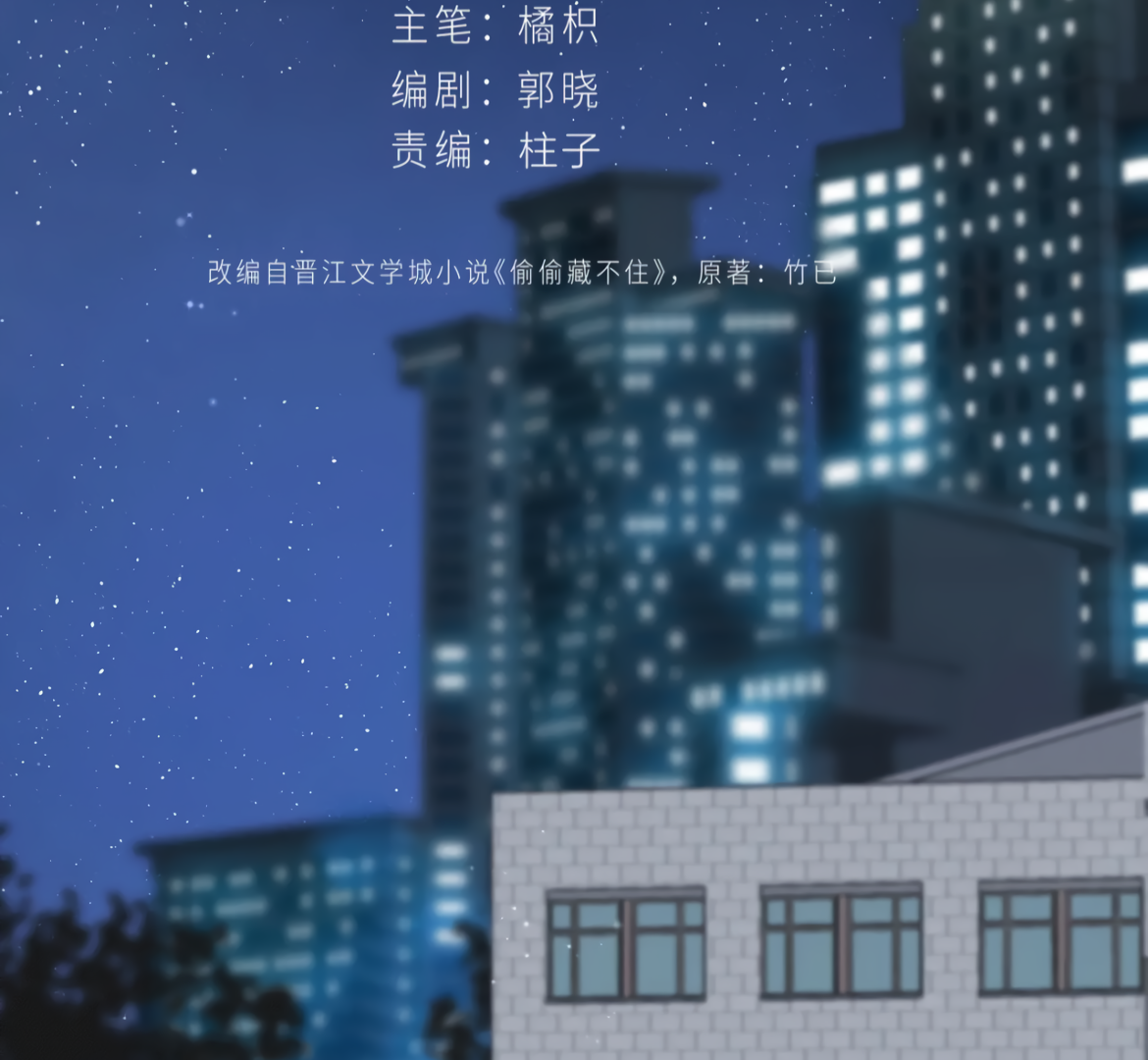 Chapter 102 - Image 3