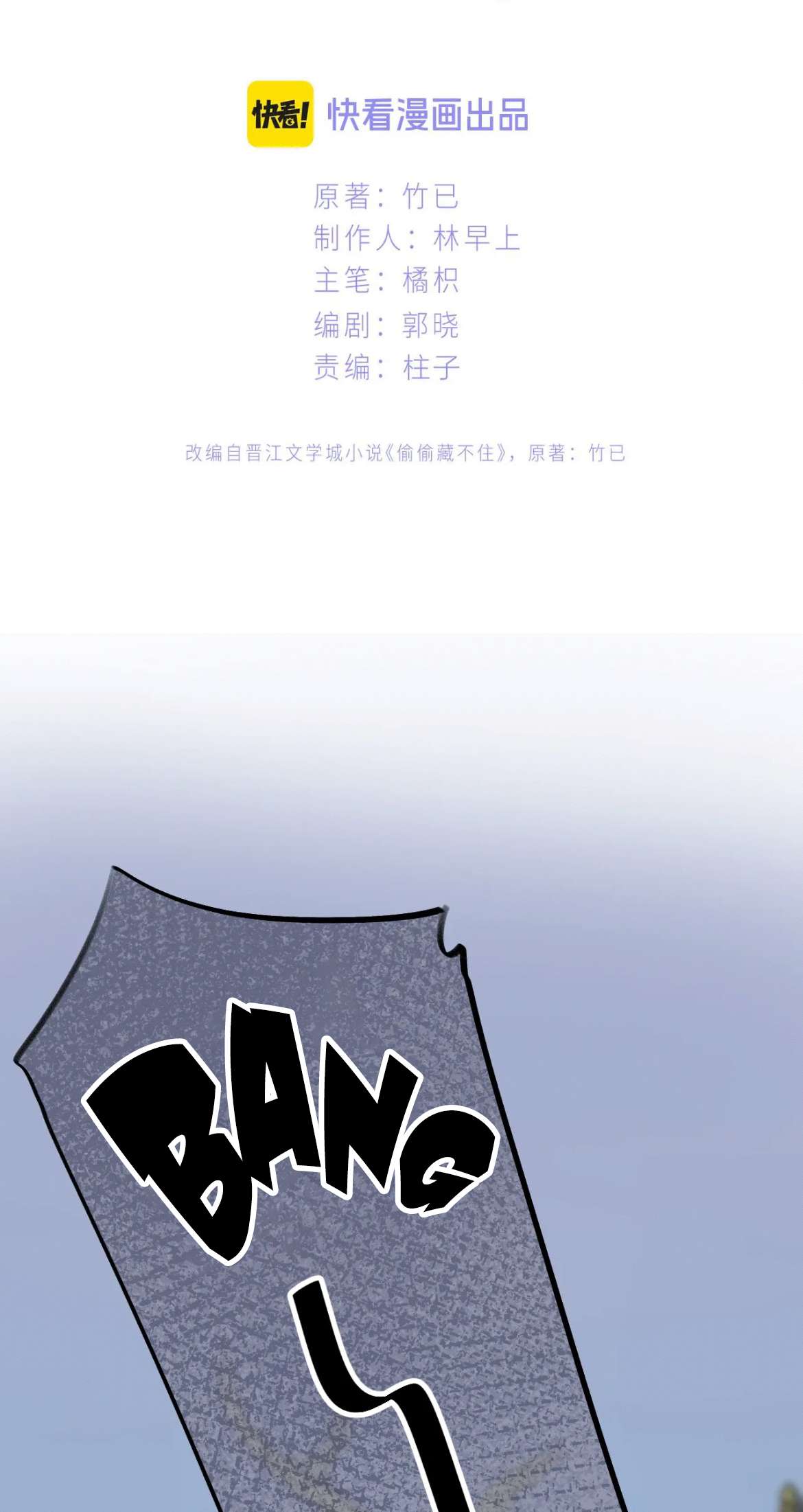 Chapter 106 - Image 3