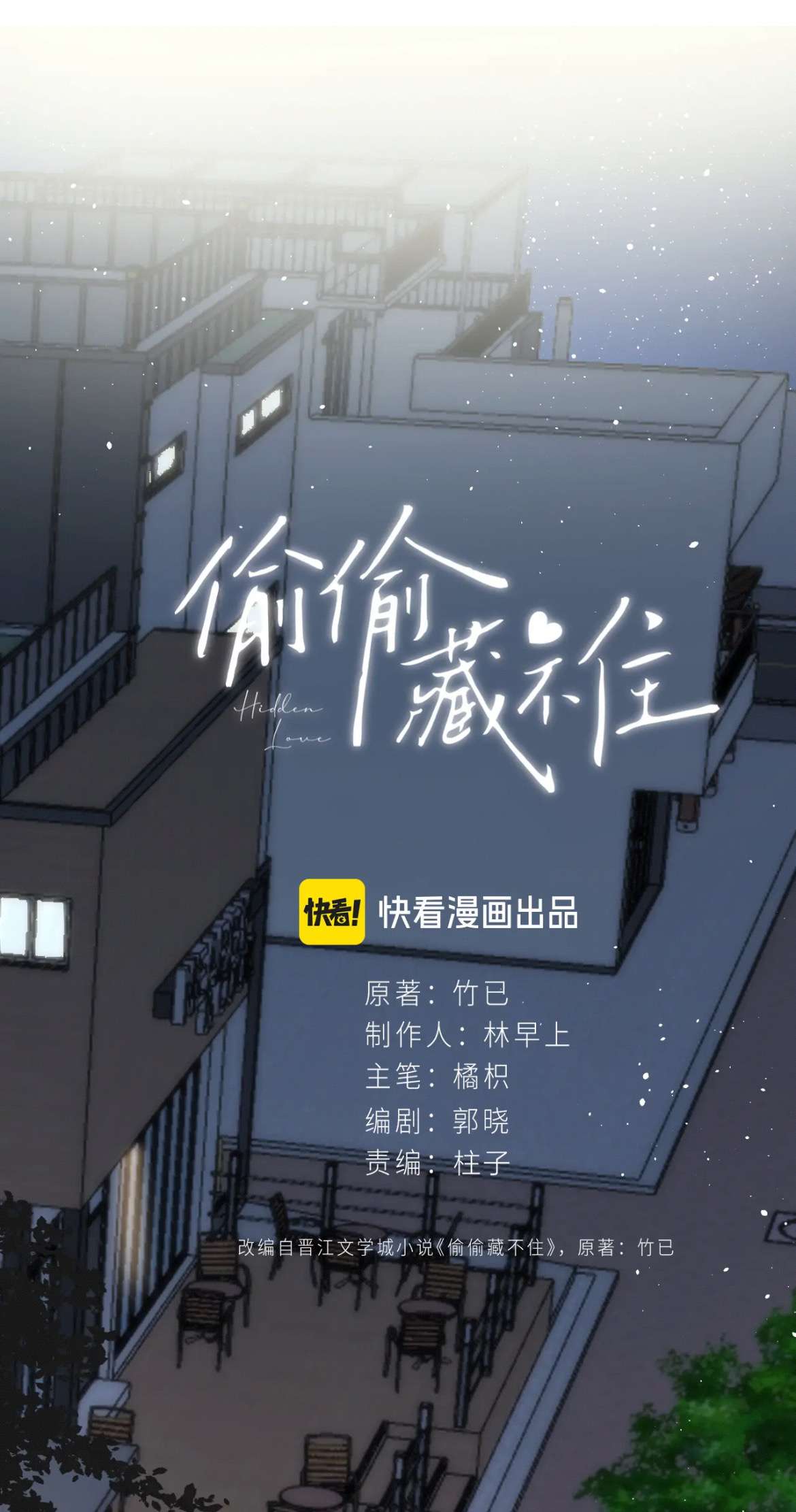Chapter 108 - Image 9