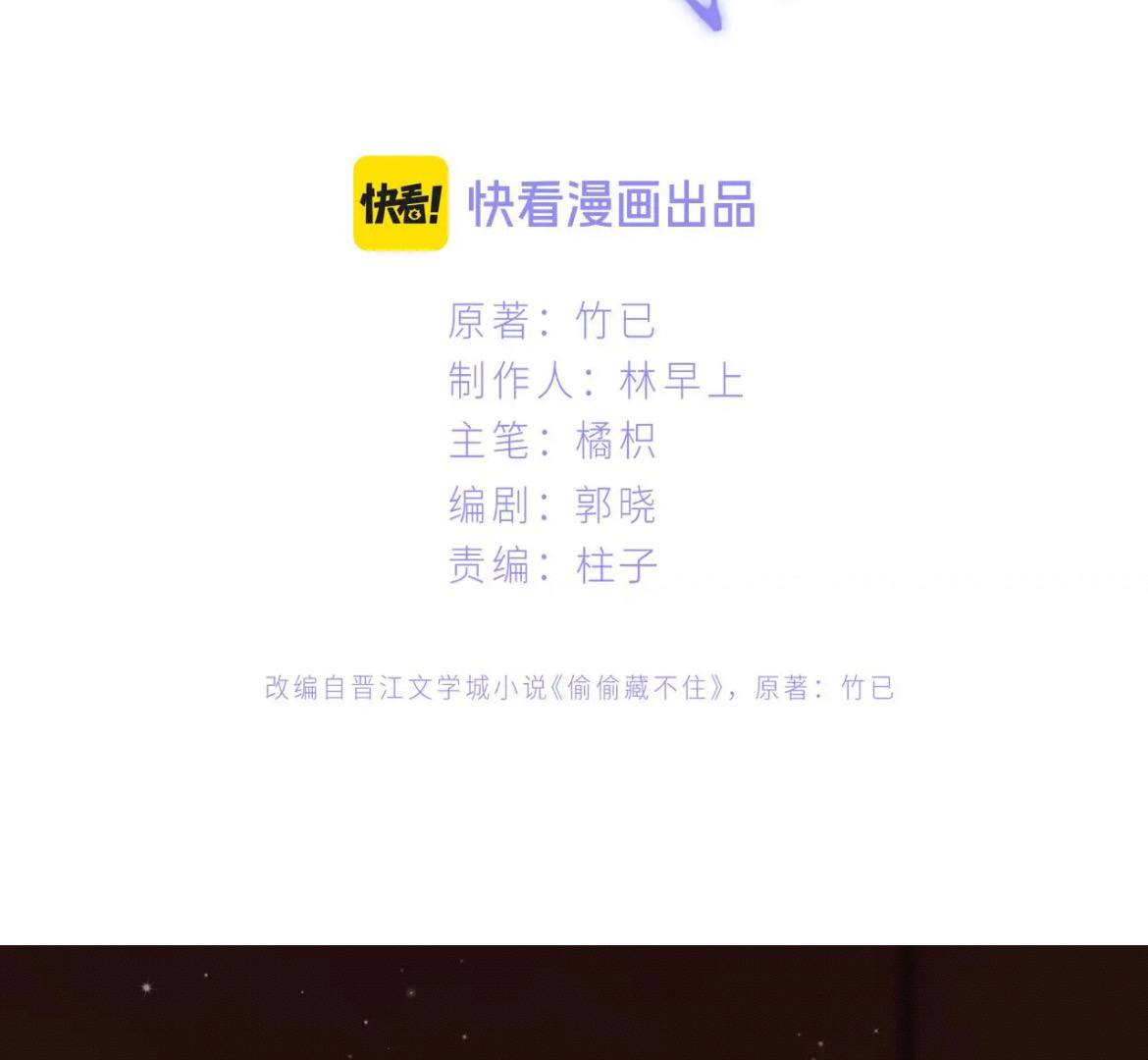 Chapter 111 - Image 4