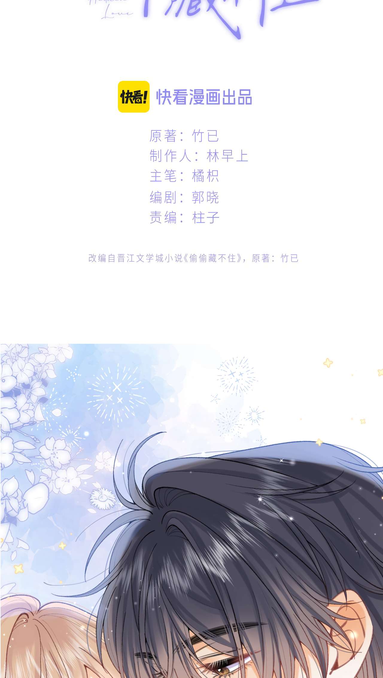 Chapter 113 - Image 3