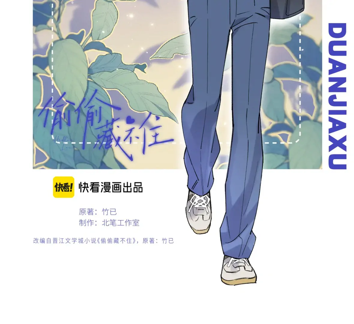 Chapter 118 - Image 3