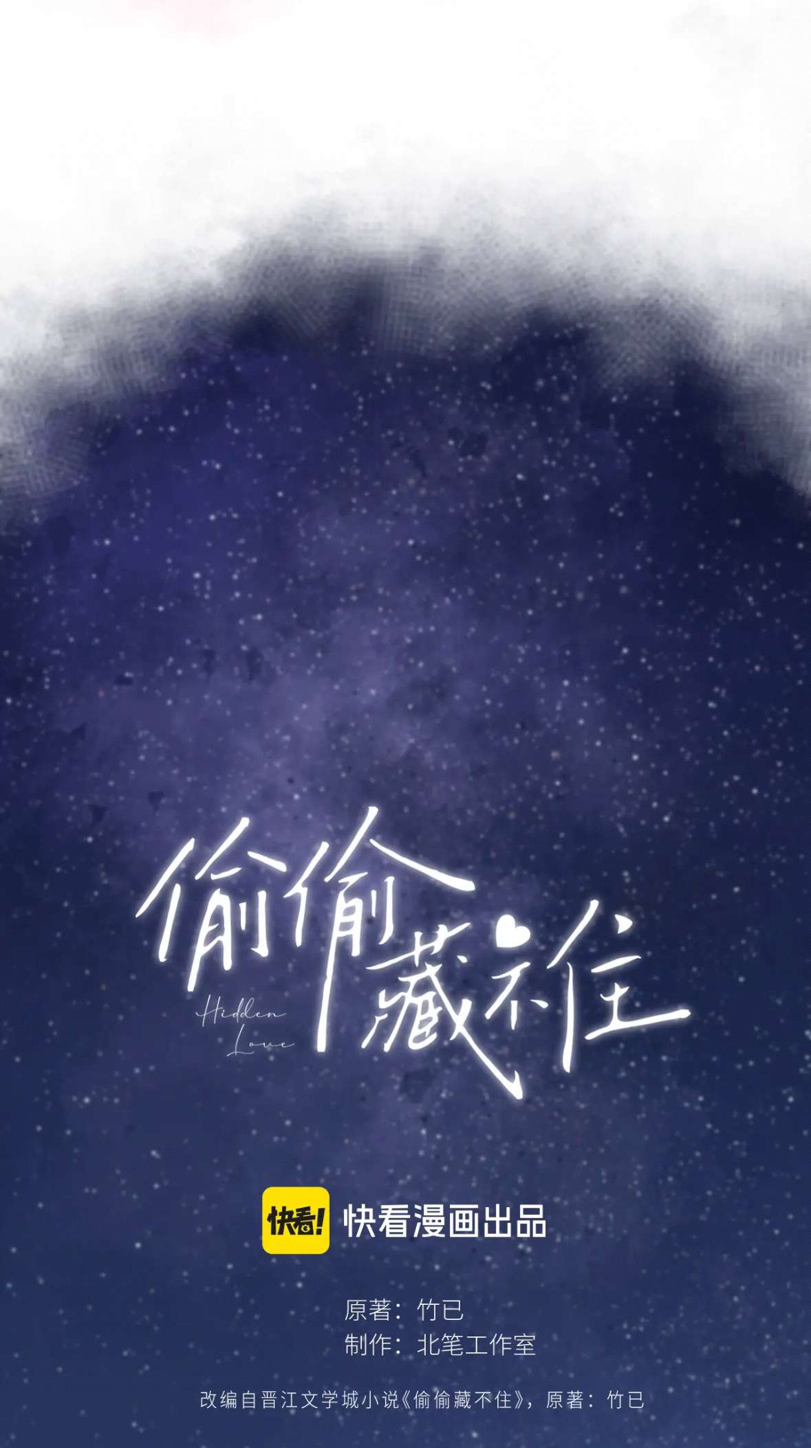 Chapter 125 - Image 7