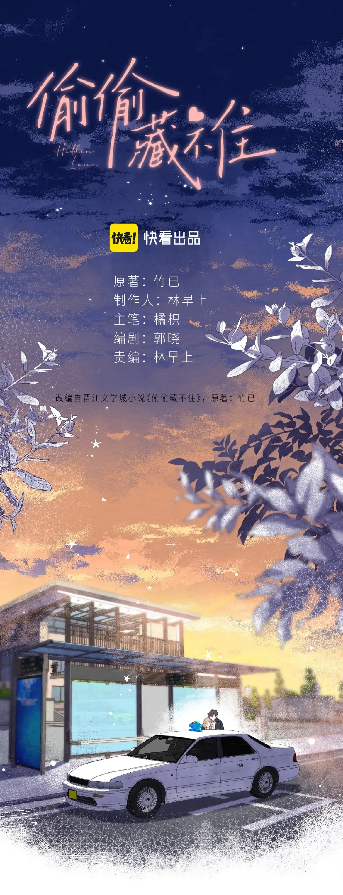 Chapter 52 - Image 5