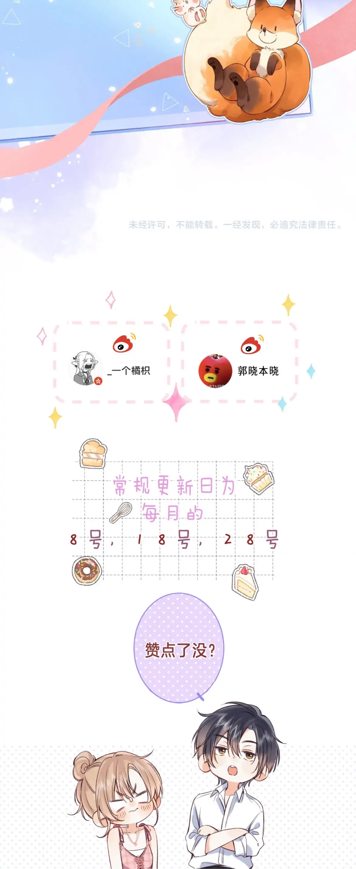 Chapter 55 - Image 23