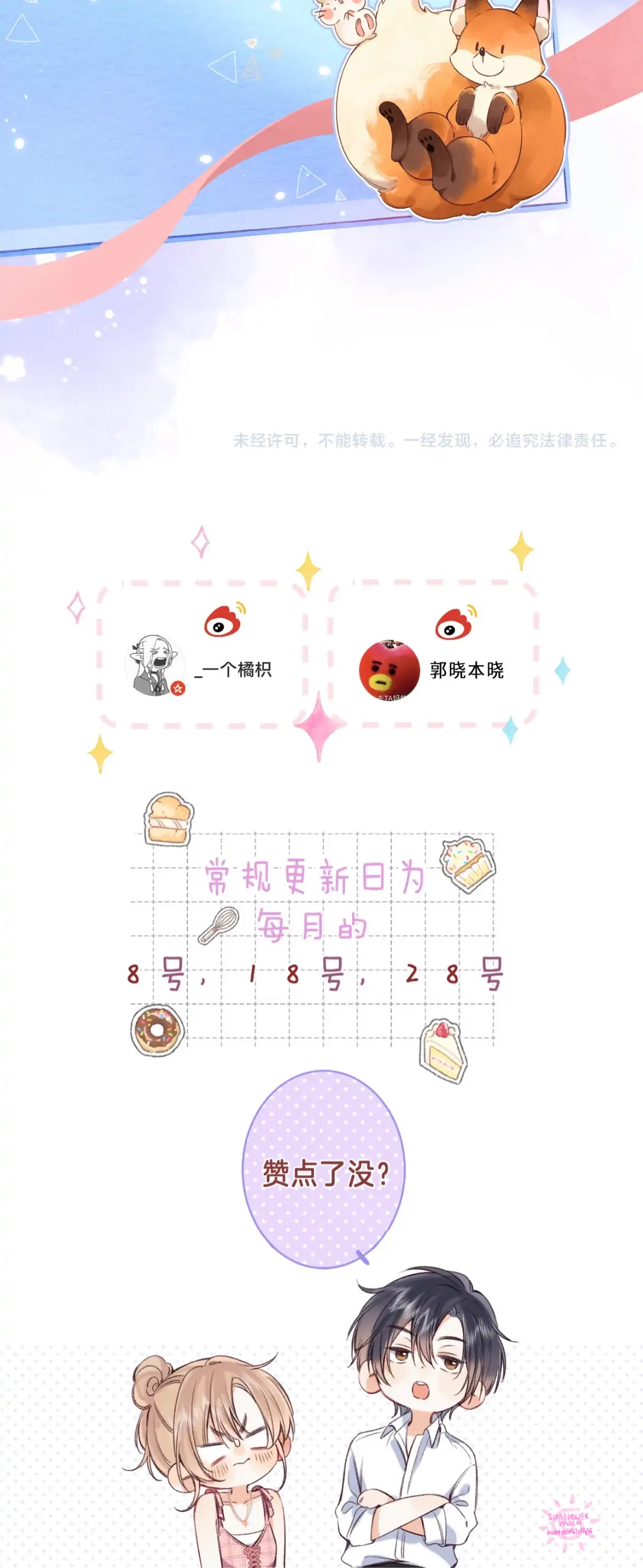 Chapter 56 - Image 18