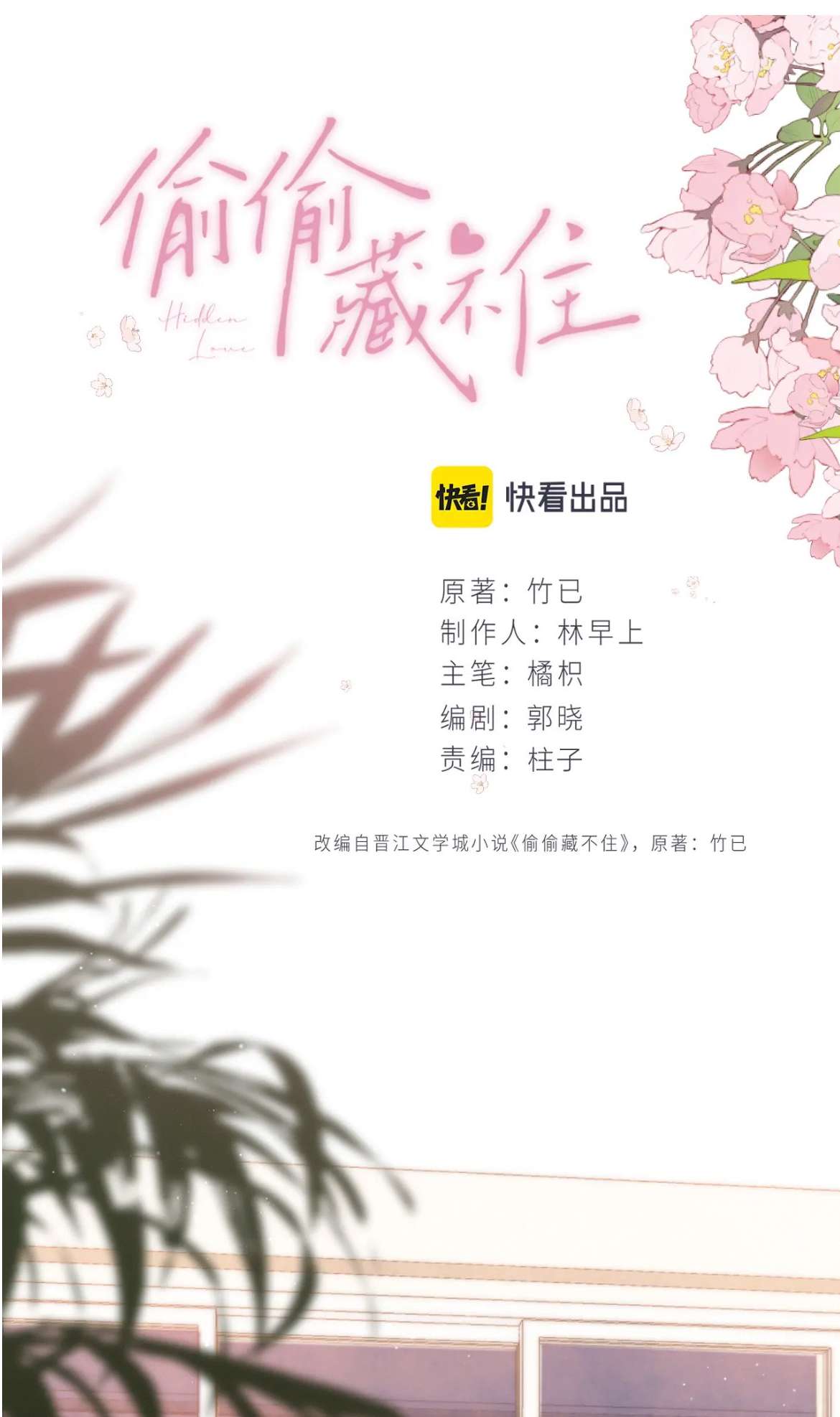 Chapter 80 - Image 2
