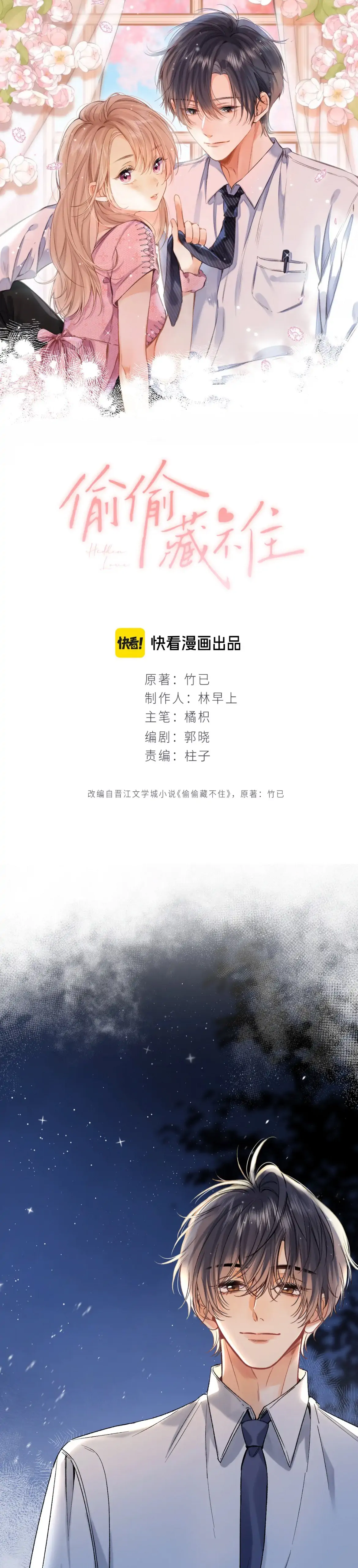 Chapter 85 - Image 2