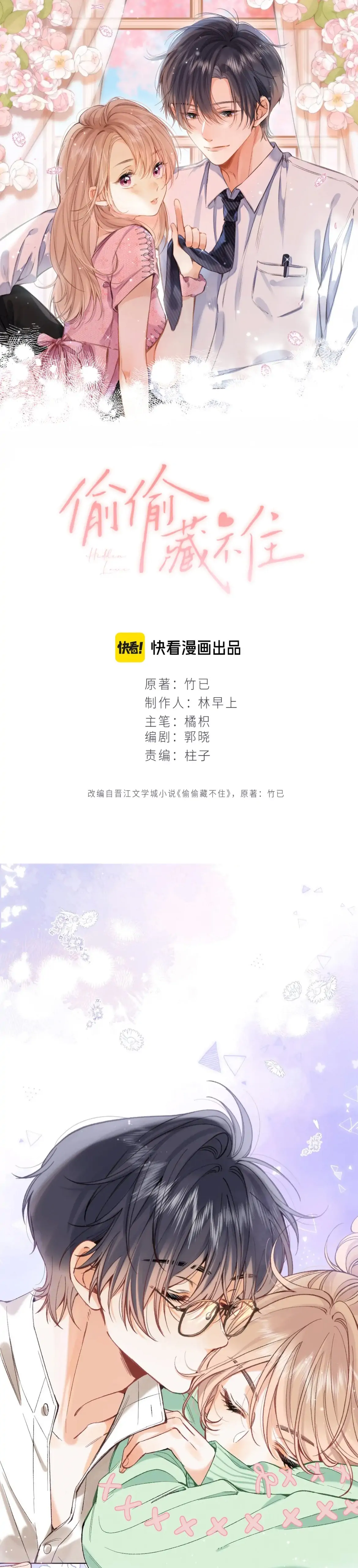 Chapter 86 - Image 2