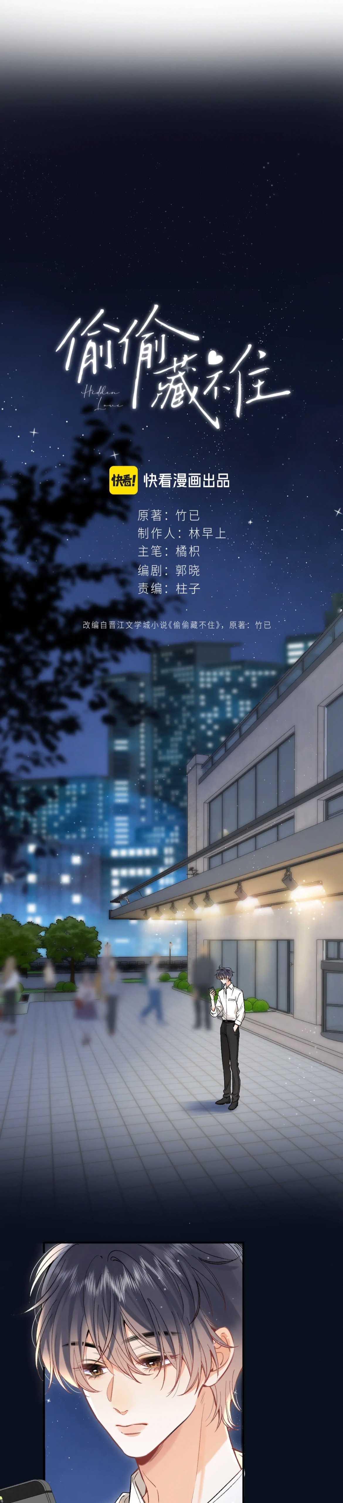 Chapter 88 - Image 6