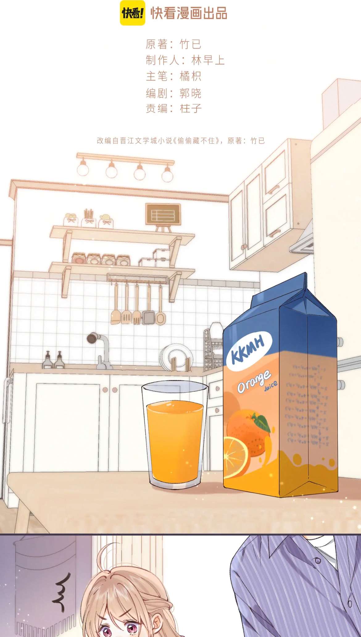 Chapter 94 - Image 3
