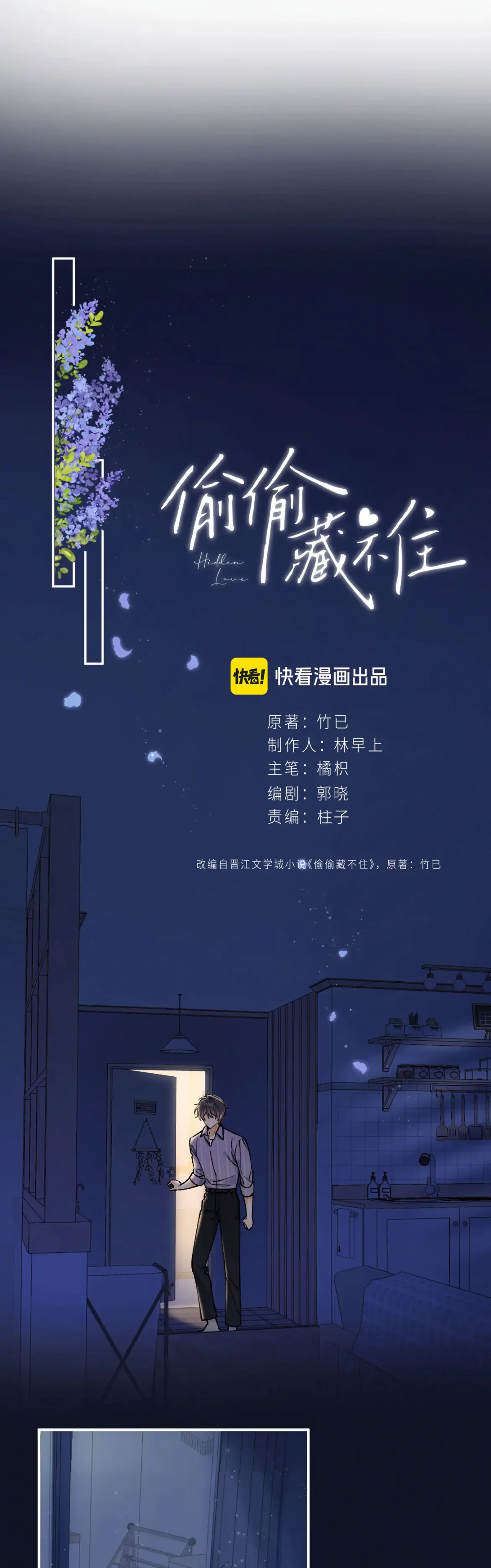 Chapter 95 - Image 5