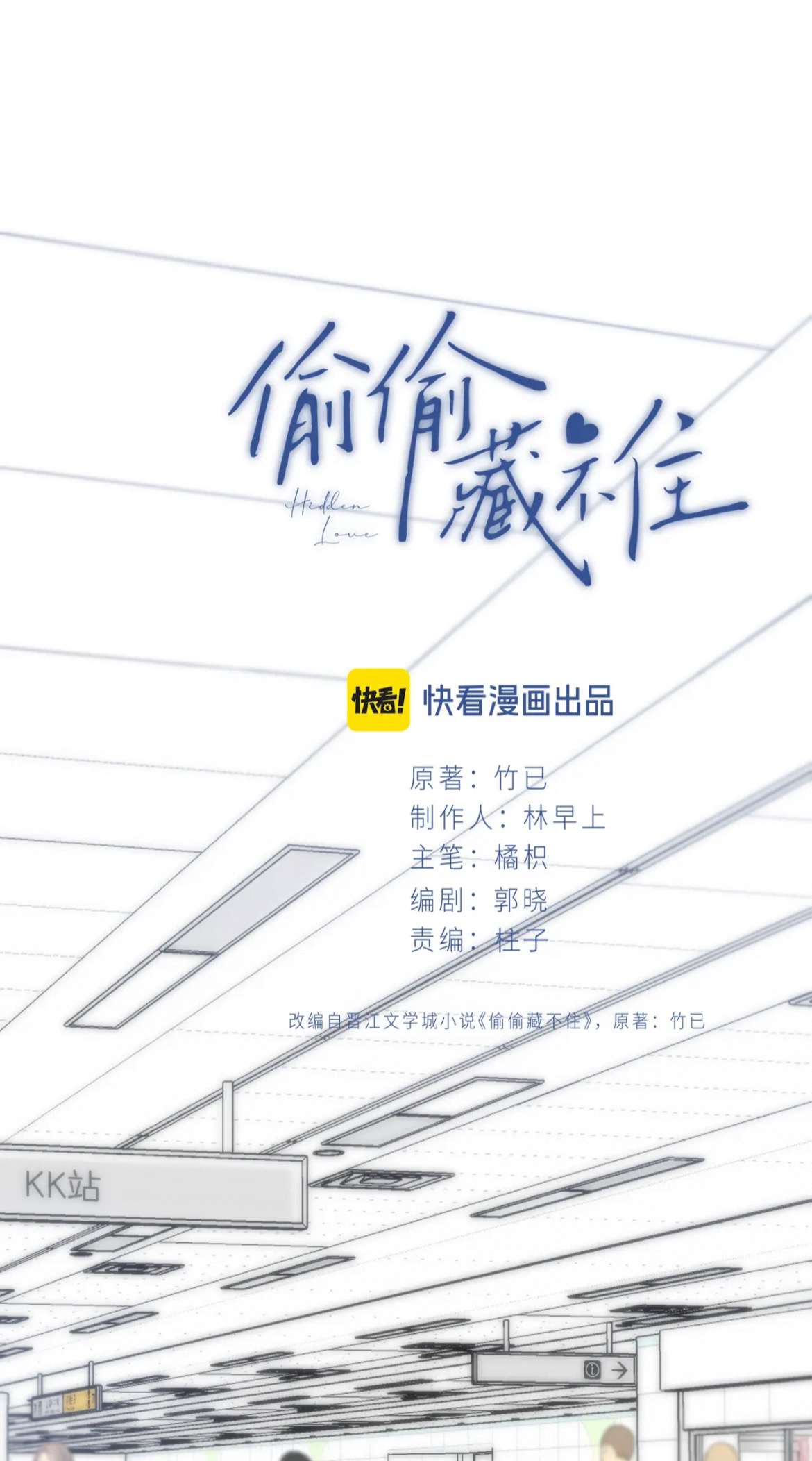 Chapter 96 - Image 2