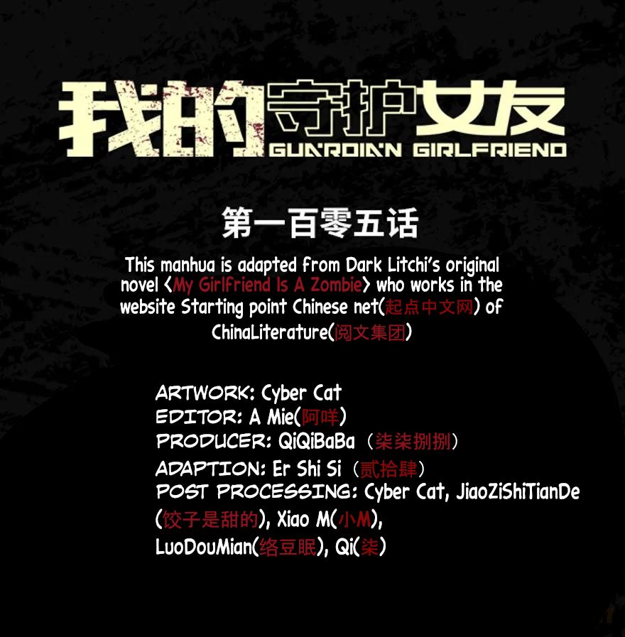 Chapter 106 - Image 2