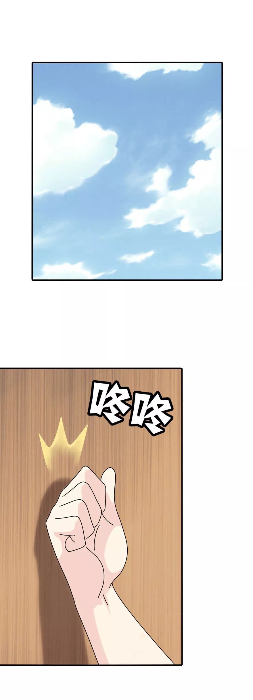Chapter 109 - Image 17