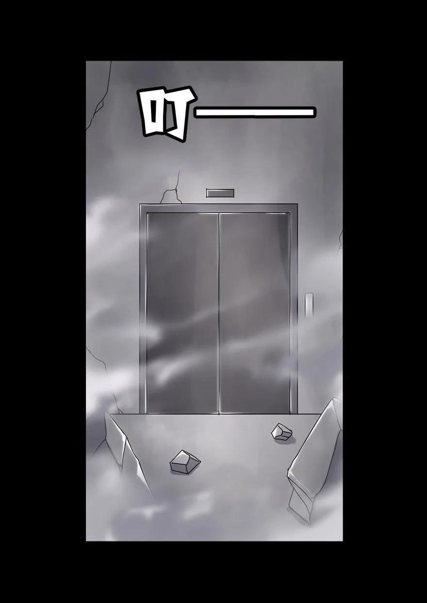 Chapter 139 - Image 31