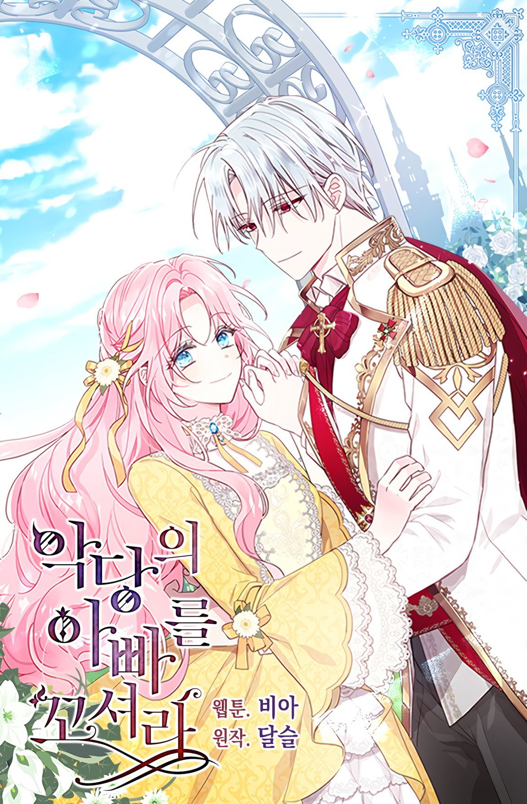 Chapter 22 - Image 2