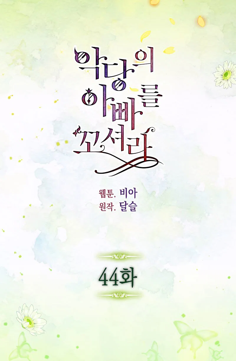 Chapter 44 - Image 3